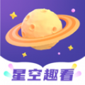 星空趣看 星空趣看