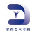拿捏艺术 拿捏艺术