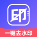 去水印壹号 去水印壹号