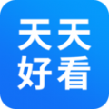 天天好看大全 天天好看大全