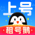 租号鹅 租号鹅