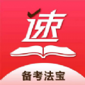 速提分 速提分