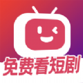 微视短剧免费追剧app 微视短剧免费追剧app