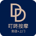 叮咚按摩 叮咚按摩