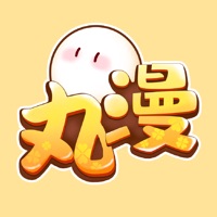 丸漫免费版 丸漫免费版