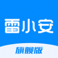 雷小安旗舰版 雷小安旗舰版