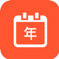 泓殷万年历 泓殷万年历
