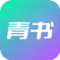 青书 青书