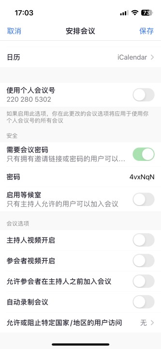 zoom视频会议