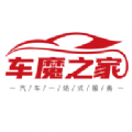 车魔之家 车魔之家