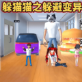 大家一起躲猫猫游戏 大家一起躲猫猫游戏
