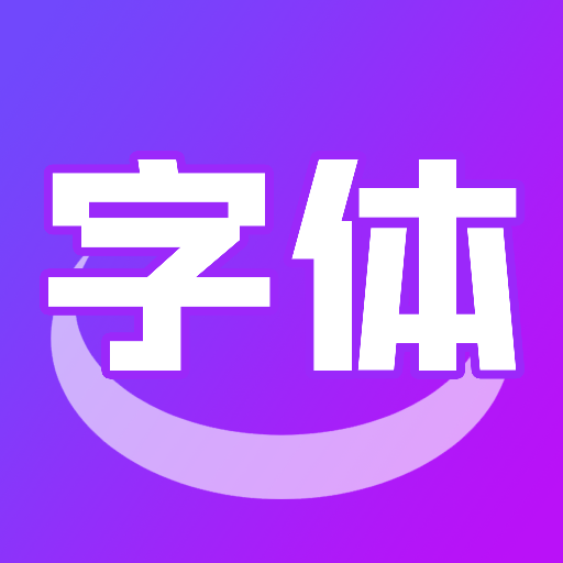 艺术字体转换器 艺术字体转换器