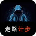 走路计步助手宝 走路计步助手宝