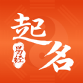 易经起好名 易经起好名