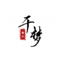 千梦影院tv免费版 千梦影院tv免费版