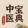 中医大全汇编 中医大全汇编