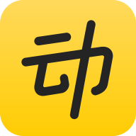 动动计步器 动动计步器