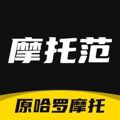 摩托范 摩托范