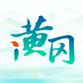 i黄冈 i黄冈