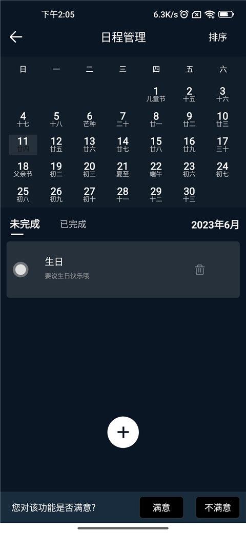 幂宝桌面时钟