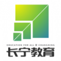 长宁教育 长宁教育
