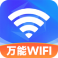 WiFi免费连接钥匙 WiFi免费连接钥匙
