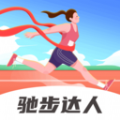 驰步达人 驰步达人