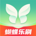 蝴蝶乐刷 蝴蝶乐刷