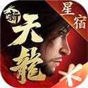 新天龙八部手游微信版 新天龙八部手游微信版