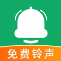 全民免费铃声手机版 全民免费铃声手机版
