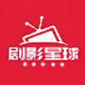 剧影星球 剧影星球