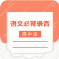 高中语文背诵 高中语文背诵