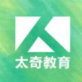 太奇考研 太奇考研