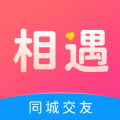 心相遇 心相遇