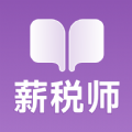 薪税师考试学霸社 薪税师考试学霸社
