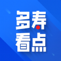 多寿看点 多寿看点