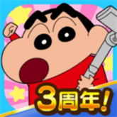 蜡笔小新之小帮手大作战完整版 蜡笔小新之小帮手大作战完整版