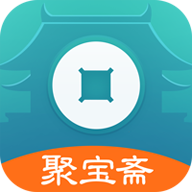 聚宝斋手机版 聚宝斋手机版