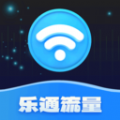 乐通流量 乐通流量