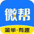 微帮赚 微帮赚
