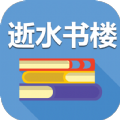 逝水书楼 逝水书楼
