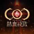 战乱之声热血杀戮手游 战乱之声热血杀戮手游