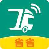 省省回头车货主版 省省回头车货主版
