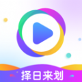择日来划 择日来划