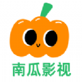 南瓜影院电视剧免费下载软件 南瓜影院电视剧免费下载软件