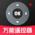 遥控器智能万能管家 遥控器智能万能管家