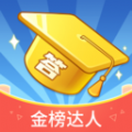 金榜达人安卓版 金榜达人安卓版