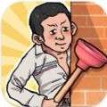 厕所大师游戏 厕所大师游戏