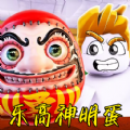 听神明的话挑战游戏 听神明的话挑战游戏