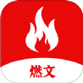 燃文小说阅读器 燃文小说阅读器
